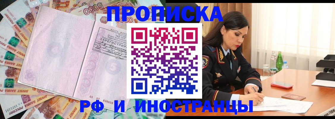 временная регистрация собственник в Воркуте