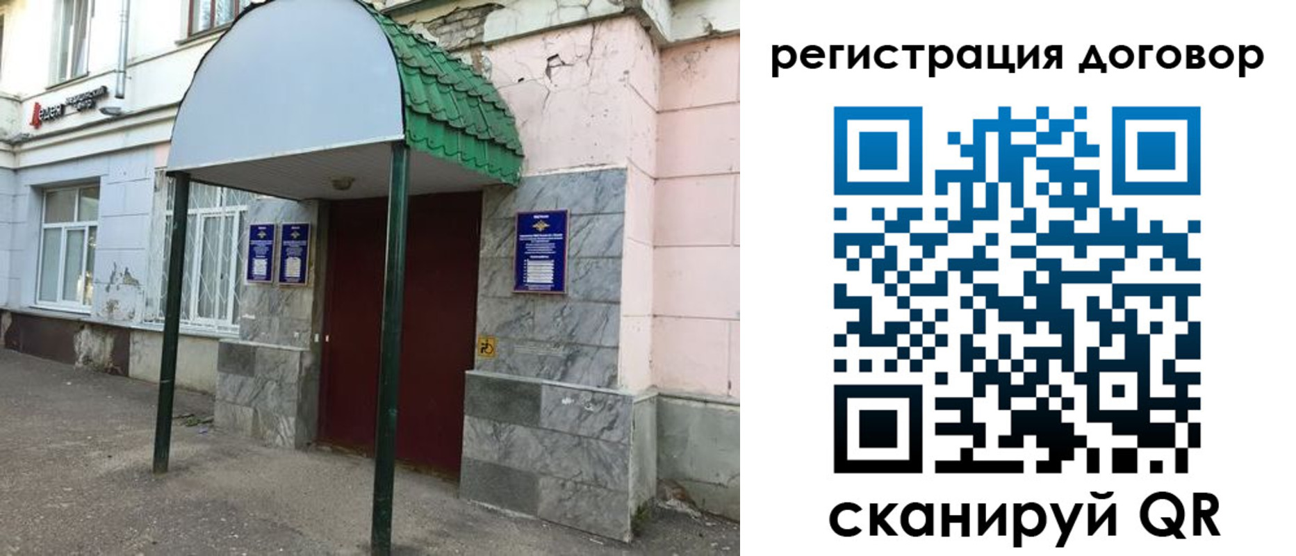прописка в квартире в Воркуте