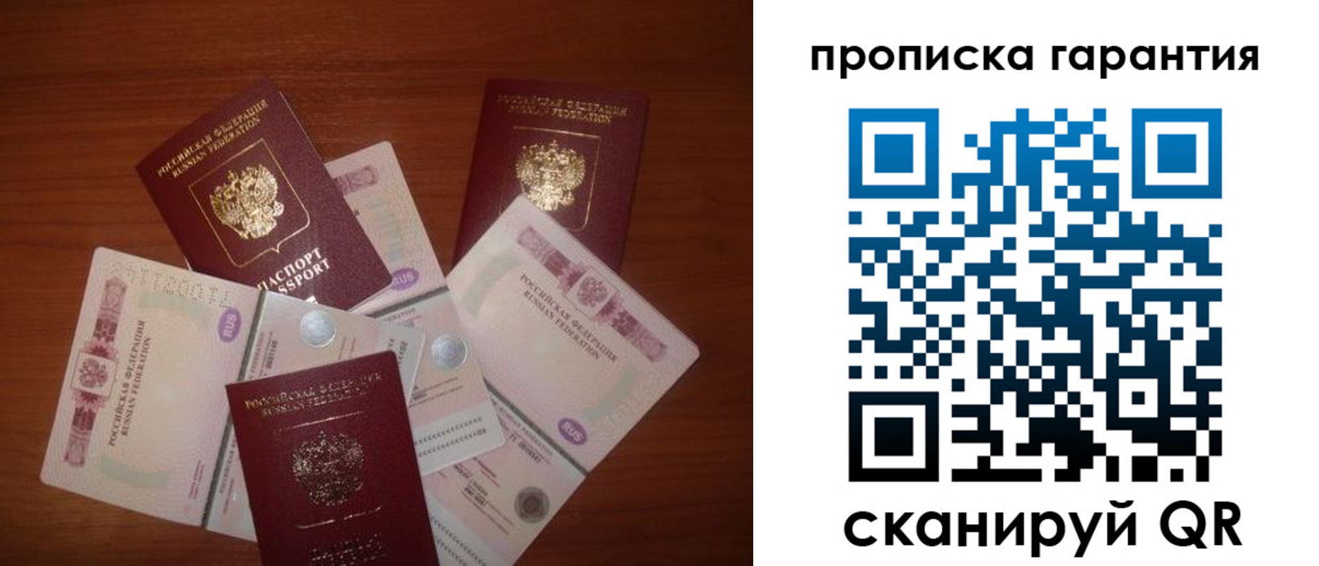 прописка для военкомата в Воркуте