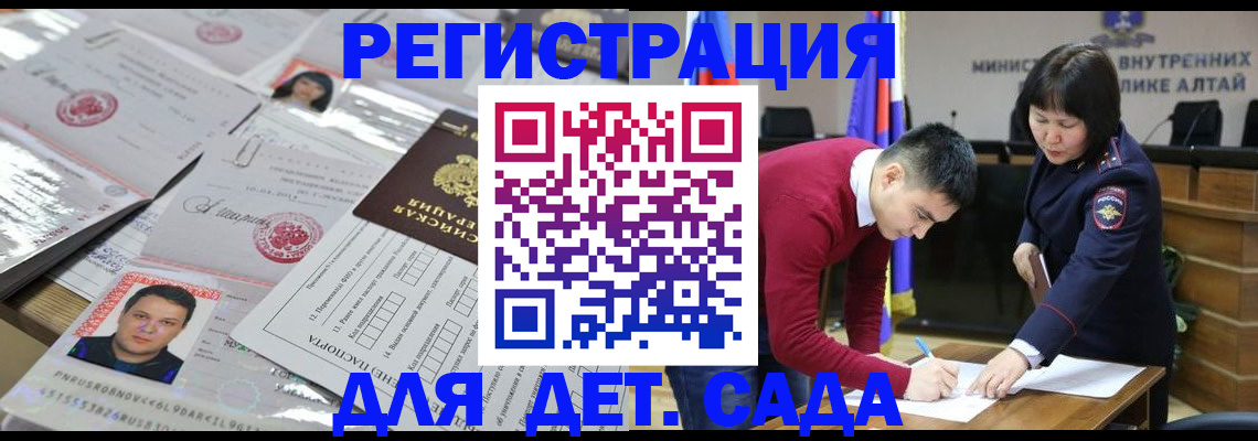 прописка штамп в Воркуте