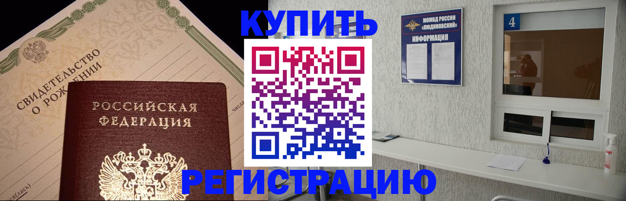 регистрация для дет. сада в Воркуте