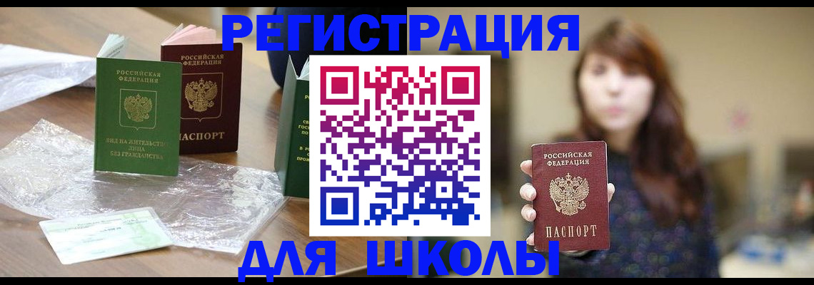 временная регистрация 2025 в Воркуте
