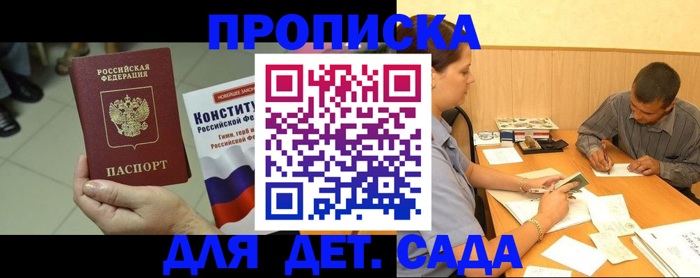 регистрация в Воркуте