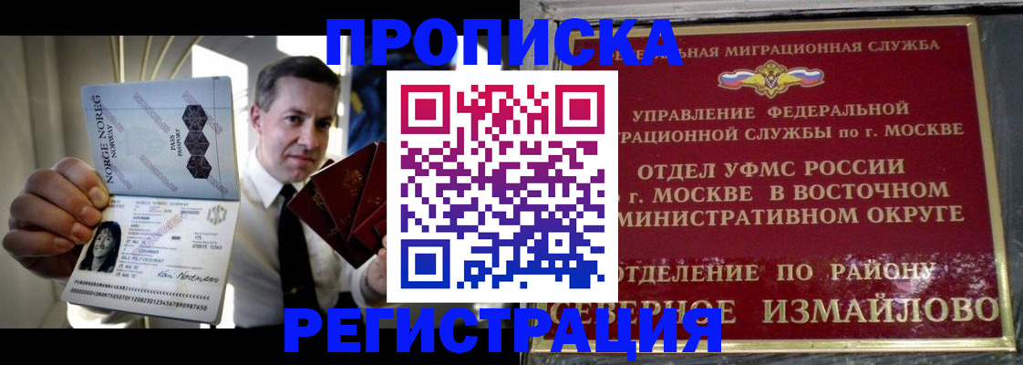 пропишу в квартире в Воркуте